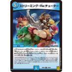 Yahoo! Yahoo!ショッピング(ヤフー ショッピング)デュエルマスターズ DMRP20 35/95 ストリーミング・Re:チューター 終末王龍大戦