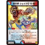 Yahoo! Yahoo!ショッピング(ヤフー ショッピング)デュエルマスターズ DMRP20 52/95 魂の絆 シェイク&