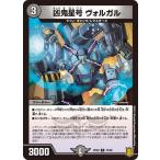Yahoo! Yahoo!ショッピング(ヤフー ショッピング)デュエルマスターズ DMRP20 73/95 凶鬼星号 ヴォルガル 終末王龍大戦