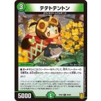 Yahoo! Yahoo!ショッピング(ヤフー ショッピング)デュエルマスターズ DMRP20 86/95 テテトテントン 終末王龍大戦