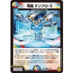 Yahoo! Yahoo!ショッピング(ヤフー ショッピング)デュエルマスターズ DMRP20 91/95 電磁 テンプロ-3 終末王龍大戦