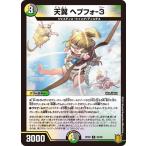 Yahoo! Yahoo!ショッピング(ヤフー ショッピング)デュエルマスターズ DMRP20 93/95 天翼 ヘブフォ-３ 終末王龍大戦