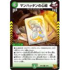 デュエルマスターズ DMRP22 24/76 マンハッタンの心絵 切札!マスターCRYMAX!!