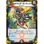 Yahoo! Yahoo!ショッピング(ヤフー ショッピング)デュエルマスターズ DMRP22 T6/T20 ジョギラスタ・ガンランス 切札!マスターCRYMAX!!