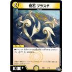 Yahoo! Yahoo!ショッピング(ヤフー ショッピング)デュエルマスターズ 奇石 プラステ NEWヒーローデッキ キラのラビリンス DMSD-02