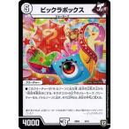 Yahoo! Yahoo!ショッピング(ヤフー ショッピング)デュエルマスターズ DMSD04 5/14 ビックラボックス ジョーカーズ・弾銃炸裂
