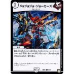 Yahoo! Yahoo!ショッピング(ヤフー ショッピング)デュエルマスターズ DMSD04 12/14 ジョジョジョ・ジョーカーズ ジョーカーズ・弾銃炸裂