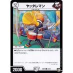 Yahoo! Yahoo!ショッピング(ヤフー ショッピング)デュエルマスターズ DMSD04 13/14 ヤッタレマン ジョーカーズ・弾銃炸裂