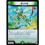 Yahoo! Yahoo!ショッピング(ヤフー ショッピング)デュエルマスターズ DMSD05 12/15 ボントボ オウ禍武斗・マッハ炸裂