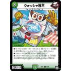 Yahoo! Yahoo!ショッピング(ヤフー ショッピング)デュエルマスターズ DMSD08 18/20 ウォッシャ幾三 ジョーのガチャメカ・ワンダフォー
