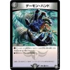 Yahoo! Yahoo!ショッピング(ヤフー ショッピング)デュエルマスターズ DMSD09 9/19 デーモン・ハンド キャップのオレガ・オーラ・デリート
