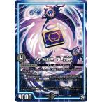Yahoo! Yahoo!ショッピング(ヤフー ショッピング)デュエルマスターズ DMSD12 7/19 シニガミ 丁-四式 ゼーロのオレガ無月の大罪