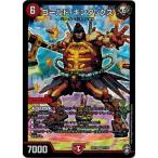 Yahoo! Yahoo!ショッピング(ヤフー ショッピング)デュエルマスターズ DMSD14 2/15 ゴールド・キンタックス ジョーのキリフダッシュ