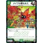 Yahoo! Yahoo!ショッピング(ヤフー ショッピング)デュエルマスターズ DMSD14 14/15 メイプル超もみ人 ジョーのキリフダッシュ