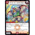 デュエルマスターズ DMSD17 5/14 ツタンカーネン ＜カゲキリ.Star＞ ジョーのスター進化