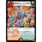 Yahoo! Yahoo!ショッピング(ヤフー ショッピング)デュエルマスターズ DMSD17 10/14 モモダチトレーニング!!! ジョーのスター進化