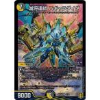 Yahoo! Yahoo!ショッピング(ヤフー ショッピング)デュエルマスターズ DMSD18 2/14 滅将連結 パギャラダイダ ジェンドルのディスペクター