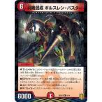 Yahoo! Yahoo!ショッピング(ヤフー ショッピング)デュエルマスターズ DMSD18 8/14 炎機混成 ボルスレン・バスター ジェンドルのディスペクター