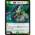 Yahoo! Yahoo!ショッピング(ヤフー ショッピング)デュエルマスターズ DMSD19 15/15 無頼 ブロンズ-１ ハイドのディスペクターN・EXT