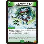Yahoo! Yahoo!ショッピング(ヤフー ショッピング)デュエルマスターズ DMSD20 17/17 フェアリー・ライフ ジョーのS-MAX進化