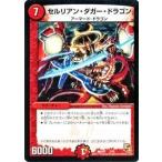 Yahoo! Yahoo!ショッピング(ヤフー ショッピング)デュエルマスターズ デッキビルダーDX ハンター・エディション DMX02 セルリアン・ダガー・ドラゴン
