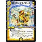 Yahoo! Yahoo!ショッピング(ヤフー ショッピング)デュエルマスターズ デッキビルダーDX ハンター・エディション DMX02 超次元サプライズ・ホール