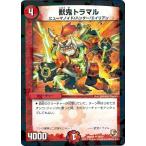 Yahoo! Yahoo!ショッピング(ヤフー ショッピング)デュエルマスターズ DMX08 19/37 獣鬼トラマル 激熱！ガチンコBEST
