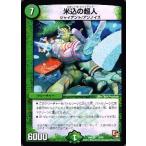 Yahoo! Yahoo!ショッピング(ヤフー ショッピング)デュエルマスターズ デッキビルダー鬼DX ガンバ！勝太編 DMX09 米込の超人