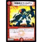 Yahoo! Yahoo!ショッピング(ヤフー ショッピング)デュエルマスターズ デッキビルダー鬼DX ガンバ！勝太編 DMX09 究極兵士ファルゲン