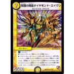 Yahoo! Yahoo!ショッピング(ヤフー ショッピング)デュエルマスターズ デッキビルダー鬼DX キラリ！レオ編 DMX10 覚醒の精霊ダイヤモンド・エイヴン