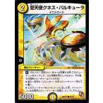 Yahoo! Yahoo!ショッピング(ヤフー ショッピング)デュエルマスターズ デッキビルダー鬼DX キラリ！レオ編 DMX10 聖天使グネス・パルキューラ
