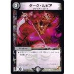 Yahoo! Yahoo!ショッピング(ヤフー ショッピング)デュエルマスターズ デッキビルダー鬼DX キラリ！レオ編 DMX10 ダーク・ルピア
