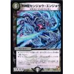 Yahoo! Yahoo!ショッピング(ヤフー ショッピング)デュエルマスターズ 黒神龍センジョウ・エンジョウ 大決戦オールスター12