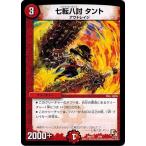 Yahoo! Yahoo!ショッピング(ヤフー ショッピング)デュエルマスターズ DMX14 3/84 七転八討 タント 最強戦略パーフェクト12
