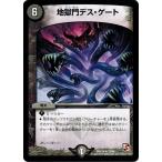 Yahoo! Yahoo!ショッピング(ヤフー ショッピング)デュエルマスターズ DMX14 73/84 地獄門デス・ゲート 最強戦略パーフェクト12