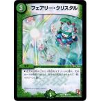 Yahoo! Yahoo!ショッピング(ヤフー ショッピング)デュエルマスターズ DMX14 82/84 フェアリー・クリスタル 最強戦略パーフェクト12