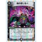 Yahoo! Yahoo!ショッピング(ヤフー ショッピング)デュエルマスターズ フルホイルVSパック 仁義無きロワイヤル DMX15 魂の道しるべ