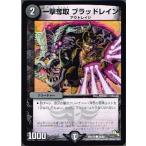 Yahoo! Yahoo!ショッピング(ヤフー ショッピング)デュエルマスターズ 超王道戦略ファンタジスタ12 DMX16 一撃奪取 ブラッドレイン