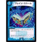 Yahoo! Yahoo!ショッピング(ヤフー ショッピング)デュエルマスターズ 超王道戦略ファンタジスタ12 DMX16 ブレイン・ストーム