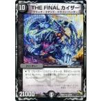 Yahoo! Yahoo!ショッピング(ヤフー ショッピング)デュエルマスターズ 龍の祭典!ドラゴン魂フェス!! DMX17 THE FINALカイザー