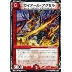 Yahoo! Yahoo!ショッピング(ヤフー ショッピング)デュエルマスターズ 龍の祭典!ドラゴン魂フェス!! DMX17 ガイアール・アクセル