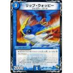 �f���G���}�X�^�[�Y ���̍ՓT!�h���S�����t�F�X!! DMX17 ���b�v�E�E�H�b�s�[