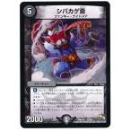 Yahoo! Yahoo!ショッピング(ヤフー ショッピング)デュエルマスターズ ドラゴン・サーガ 三段変形！龍解オールスターズ DMX18 シバカゲ斎