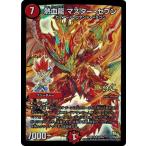 Yahoo! Yahoo!ショッピング(ヤフー ショッピング)デュエルマスターズ DMX19 S33 熱血龍 マスター・セブン （ヒーローズ） スーパーレア100％パック