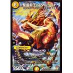 Yahoo! Yahoo!ショッピング(ヤフー ショッピング)デュエルマスターズ デッキ一撃完成!! デュエマックス160 〜革命&侵略〜 DMX20 聖霊龍王 スタルリード