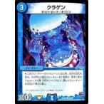 Yahoo! Yahoo!ショッピング(ヤフー ショッピング)デュエルマスターズ デッキ一撃完成!! デュエマックス160 〜革命&侵略〜 DMX20 クラゲン