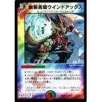 Yahoo! Yahoo!ショッピング(ヤフー ショッピング)デュエルマスターズ マスターズ・クロニクル・パック コミック・オブ・ヒーローズ DMX21 無頼勇騎ウインドアックス