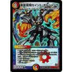 Yahoo! Yahoo!ショッピング(ヤフー ショッピング)デュエルマスターズ 超ブラック・ボックス・パック DMX22 聖霊龍騎セイント・ボルシャック