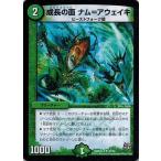 Yahoo! Yahoo!ショッピング(ヤフー ショッピング)デュエルマスターズ 超ブラック・ボックス・パック DMX22 成長の面 ナム＝アウェイキ