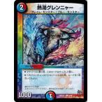 Yahoo! Yahoo!ショッピング(ヤフー ショッピング)デュエルマスターズ 超ブラック・ボックス・パック DMX22 熱湯グレンニャー